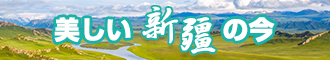 美女美屄操小嫩屄新疆banner-w330n60.jpg